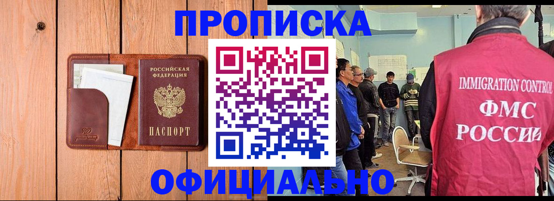 временная регистрация для школы в Ленинградской области