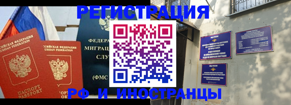 временная регистрация надежно в Ленинградской области