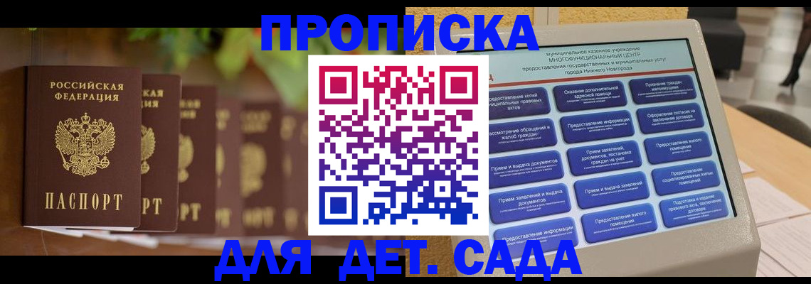 временная регистрация законно в Ленинградской области