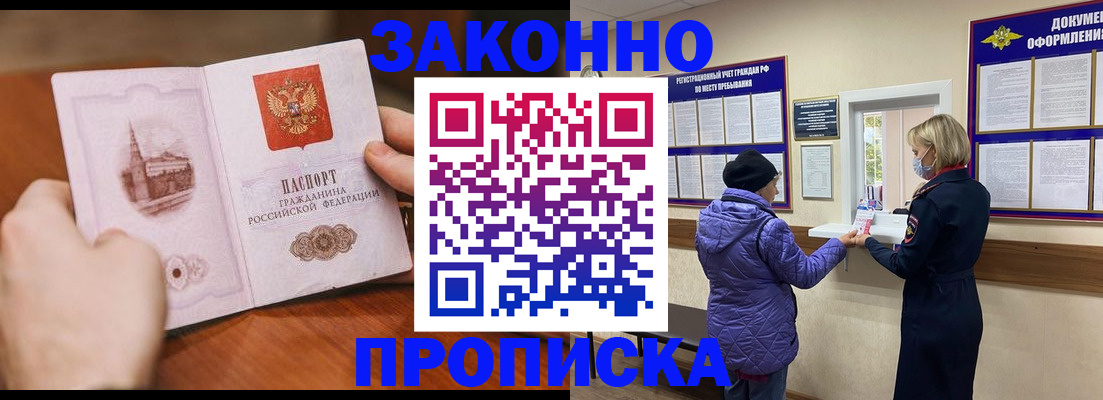 прописка для школы в Ленинградской области