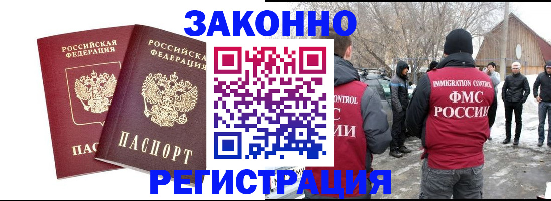 временная регистрация в Ленинградской области