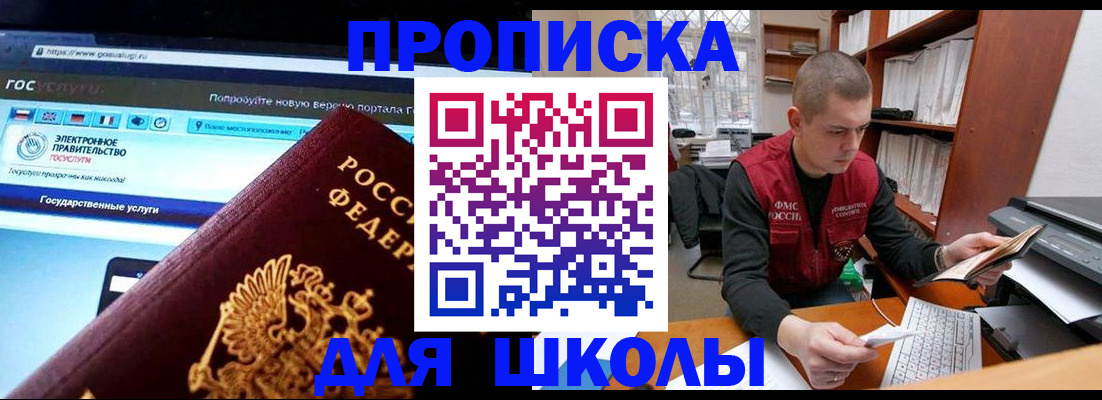 временная регистрация поиск в Ленинградской области