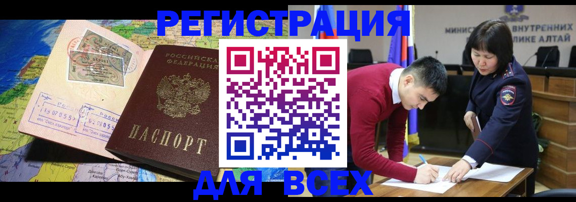 временная регистрация для всех в Ленинградской области